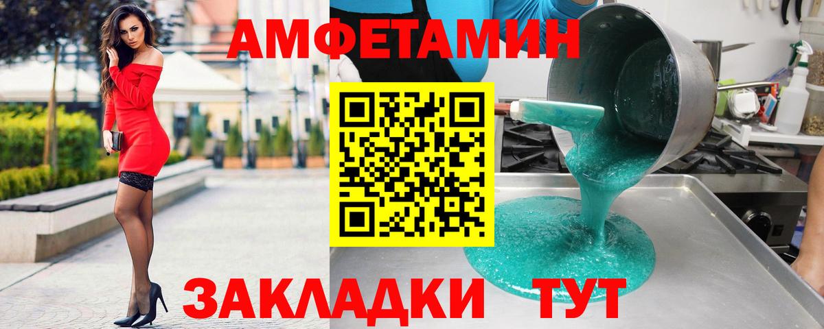   tor  АМФ Розовый  Вход с VPN  Красноперекопск  Амфетамин 