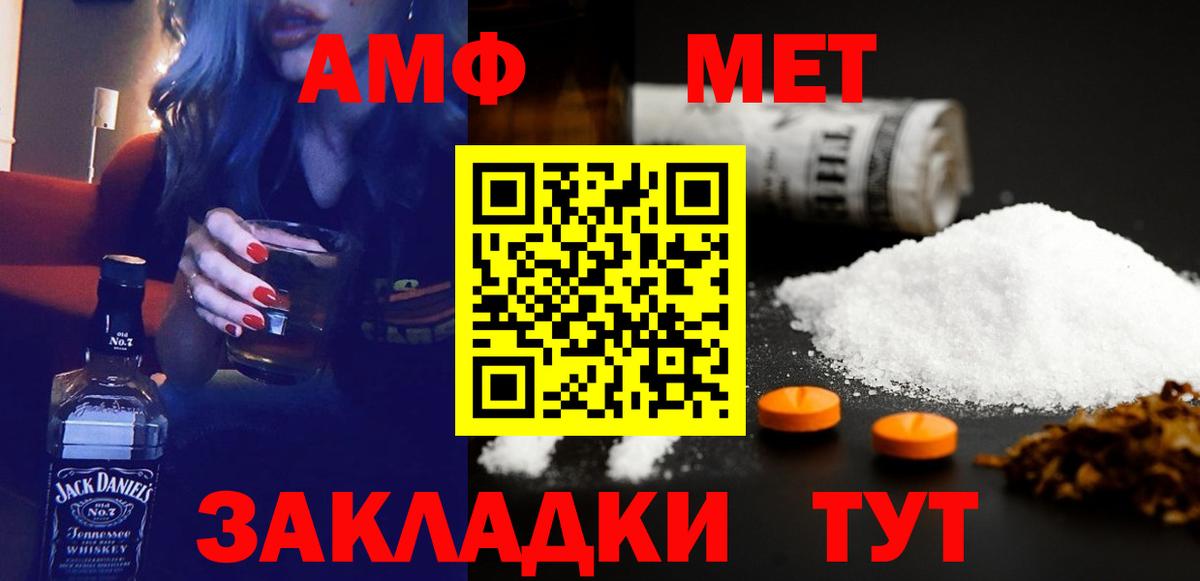 Амфетамин 98% Красноперекопск