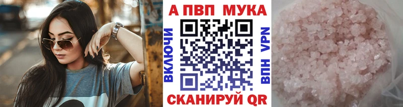 Alpha PVP мука  ОМГ ОМГ маркетплейс  Красноперекопск  купить наркотик 
