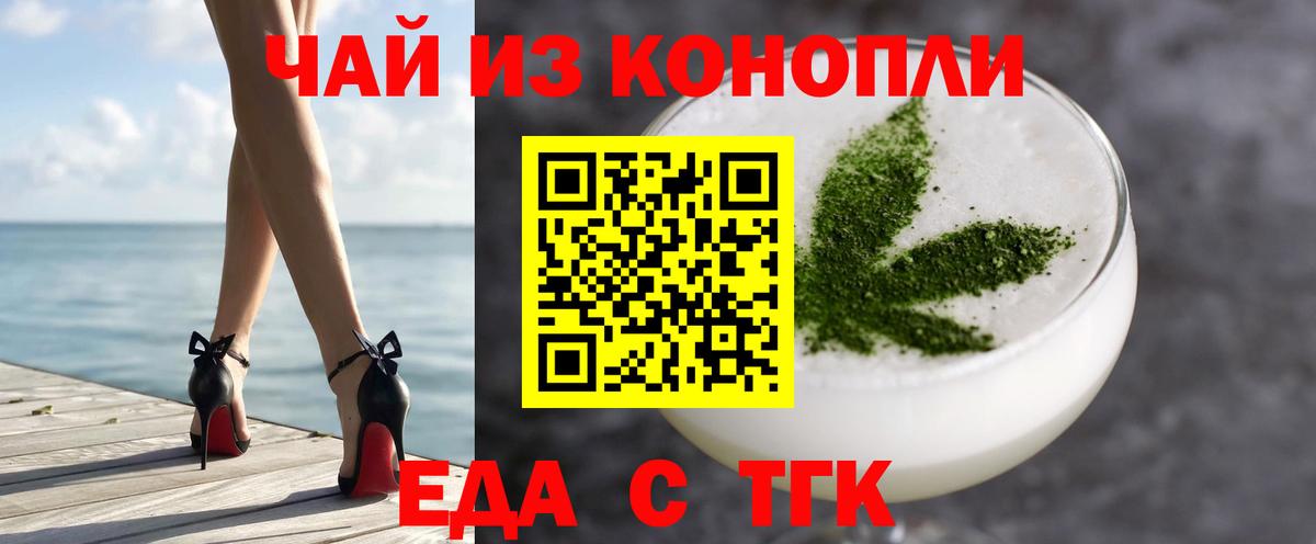 Cannafood конопля  Вход с VPN  Красноперекопск 