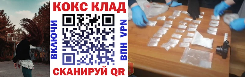 Кокаин Fish Scale  Красноперекопск 