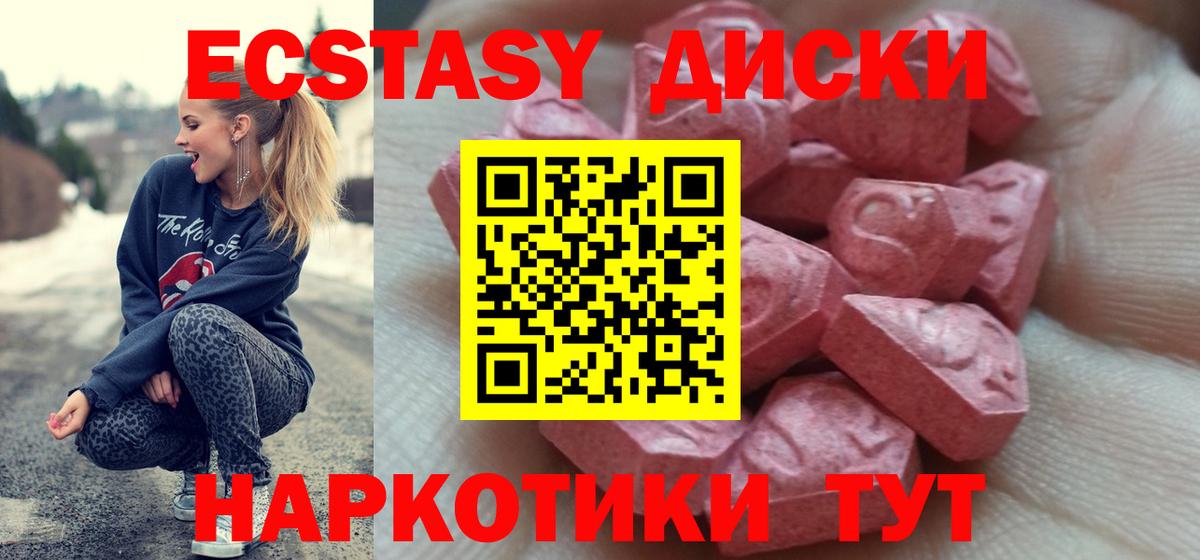 ЭКСТАЗИ MDMA  Вход с VPN  Красноперекопск  закладка  ЭКСТАЗИ 300 mg 