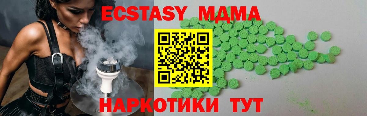 Экстази ешки Красноперекопск