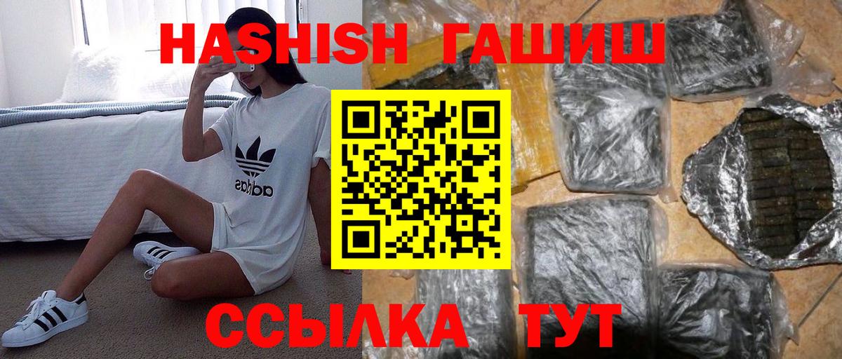 Красноперекопск  ГАШИШ Cannabis  Вход с VPN 