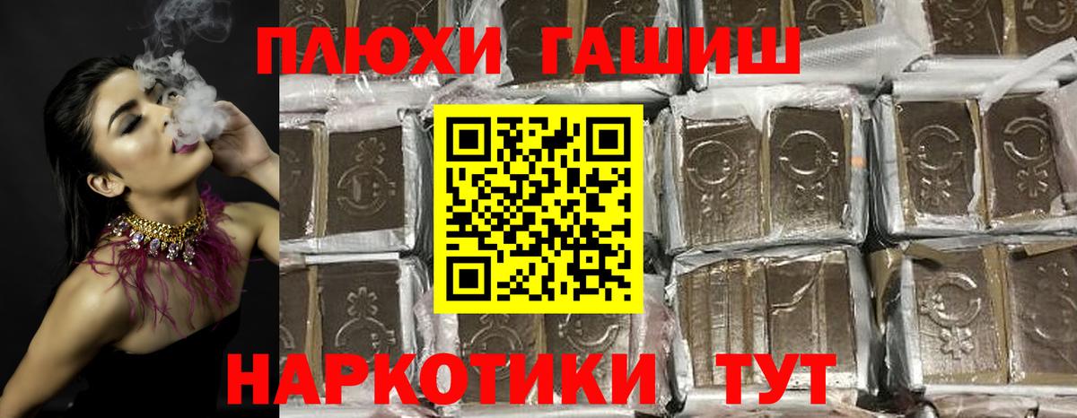 Гашиш VHQ Красноперекопск
