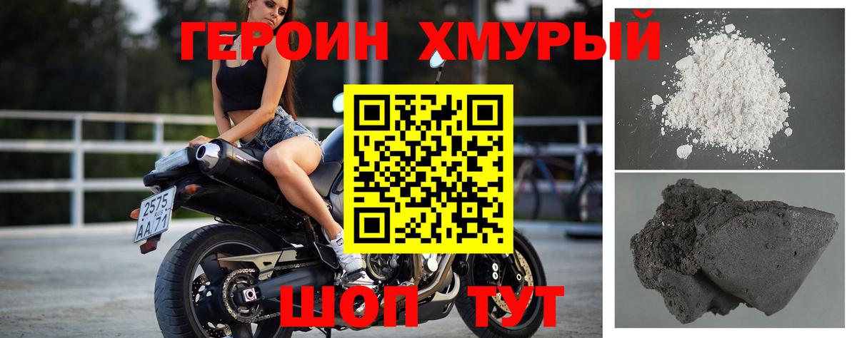ГЕРОИН VHQ  Вход с VPN  Красноперекопск 