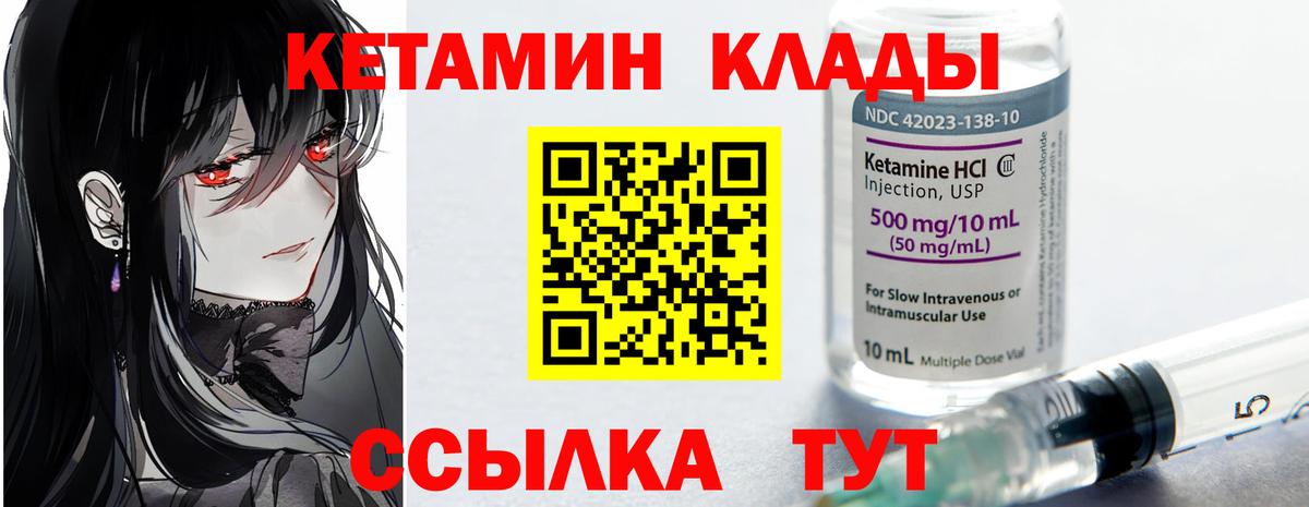 Красноперекопск    зеркало  КЕТАМИН VHQ  Вход с VPN  КЕТАМИН ketamine 