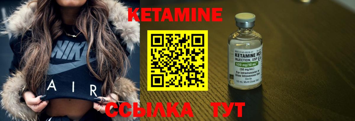 Кетамин ketamine Красноперекопск