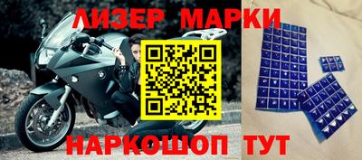 марки lsd Новокубанск