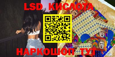 марки lsd Новокубанск