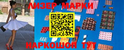 марки lsd Новокубанск