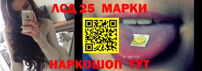 марки lsd Новокубанск