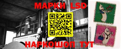 марки lsd Новокубанск