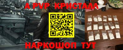 альфа пвп Новодвинск