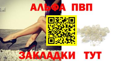 альфа пвп Новодвинск