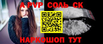 альфа пвп Новодвинск