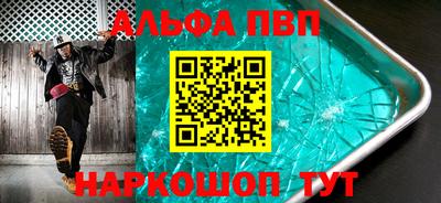 альфа пвп Новодвинск