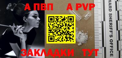 альфа пвп Новодвинск