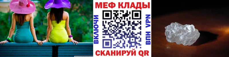 купить наркотики цена  mega   МЯУ-МЯУ кристаллы  Красноперекопск 