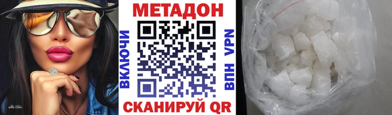 магазин  наркотиков  Красноперекопск  kraken ТОР  МЕТАДОН кристалл 
