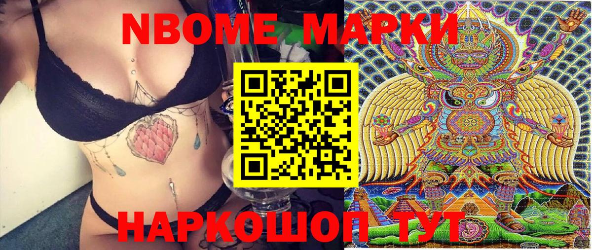 Красноперекопск  Марки NBOMe  Наркотические марки 1,5мг  Вход с VPN  Наркотические марки 1,5мг 