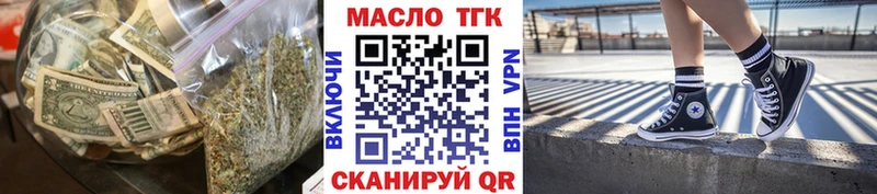 дарнет шоп Красноперекопск блэк спрут как зайти ТГК THC oil