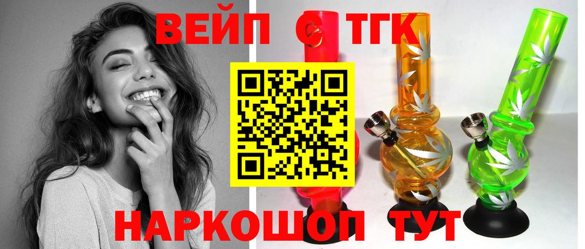 Красноперекопск  ТГК жижа  Вход с VPN  даркнет сайт  Дистиллят ТГК THC oil 