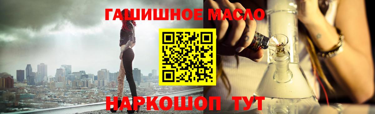 ТГК вейп Красноперекопск