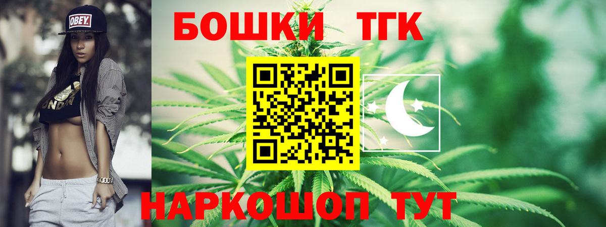 Каннабис Ganja Красноперекопск